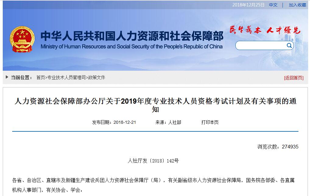 2019�깤����רҵ������Ա�ʸ��Դ���ح���粿��2018��142��